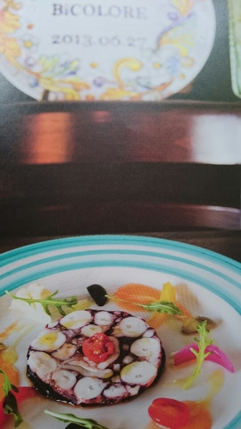 イタリア料理のあたらしい教科書の写真