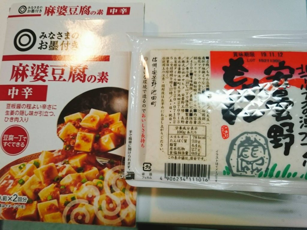 麻婆豆腐の材料