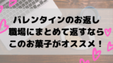 ホワイトデーを忘れられた女性の怒りの声 男性の皆さん気をつけて ちーログ