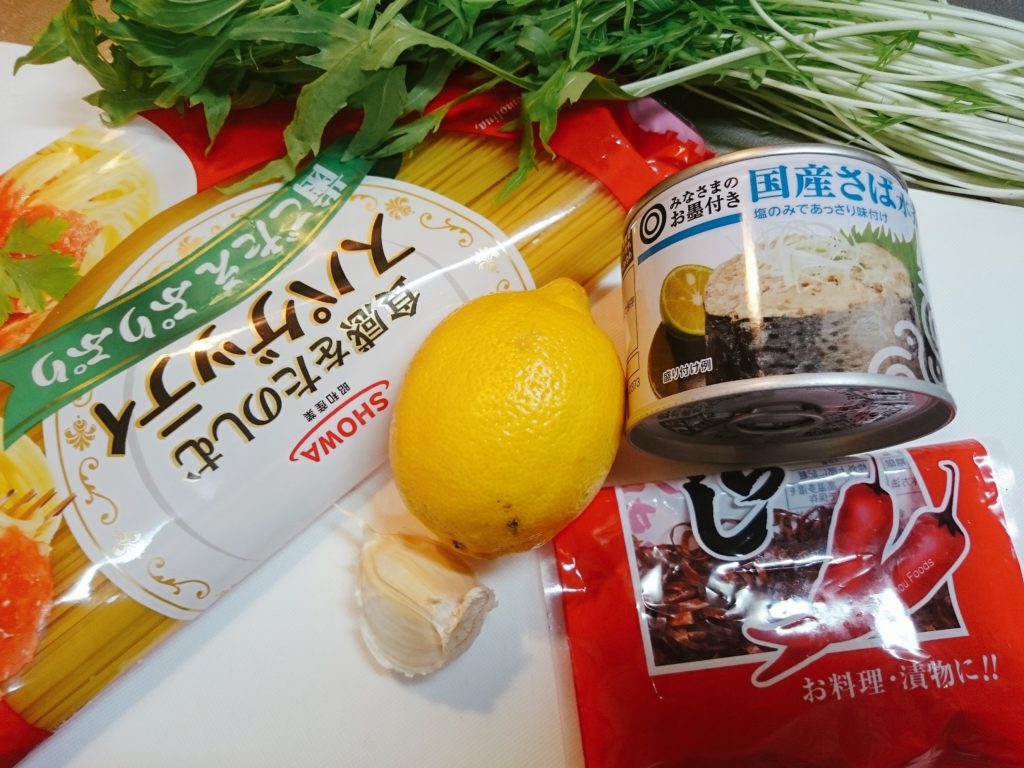 鯖缶とレモンのペペロンチーノ材料